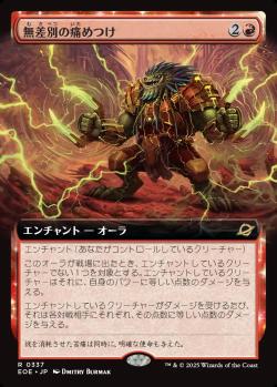 【JPN】【Foil】■拡張アート■《無差別の痛めつけ/Pain for All》[EOE]