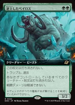 【JPN】【Foil】■拡張アート■《逆上したベイロス/Frenzied Baloth》[EOE]