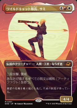【JPN】【Foil】■ボーダーレス■《ワイルドキャット隊長、サミ/Sami, Wildcat Captain》[EOE]