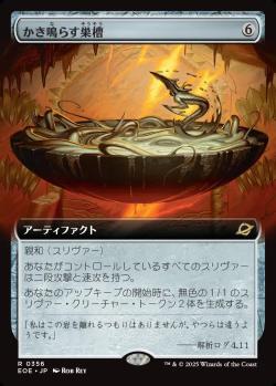 【JPN】【Foil】■拡張アート■《かき鳴らす巣槽/Thrumming Hivepool》[EOE]