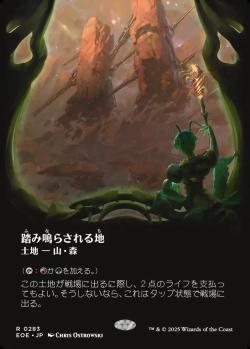 【JPN】【Foil】■ボーダーレス■《踏み鳴らされる地/Stomping Ground》[EOE]