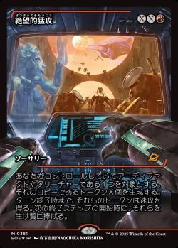 【JPN】【Foil】■ショーケース■《絶望的猛攻/Devastating Onslaught》[EOE]
