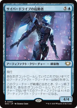 【JPN】《サイバードライブの起動者/Cyberdrive Awakener》[EOC]