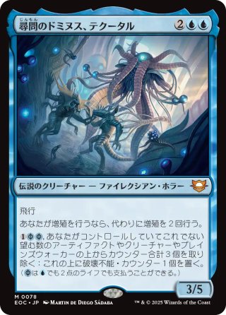 【JPN】《尋問のドミヌス、テクータル/Tekuthal, Inquiry Dominus》[EOC]