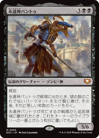 【JPN】《永遠神バントゥ/God-Eternal Bontu》[EOC]