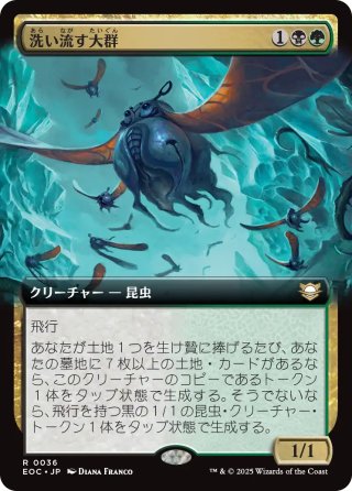 【JPN】■拡張アート■《洗い流す大群/Scouring Swarm》[EOC]