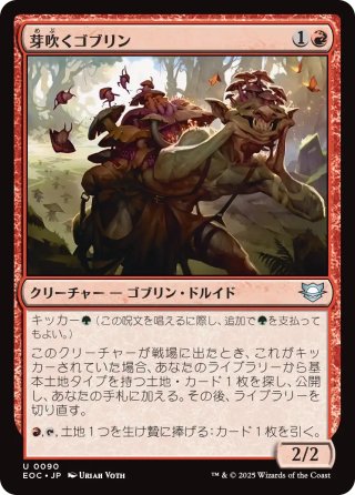 【JPN】《芽吹くゴブリン/Sprouting Goblin》[EOC]