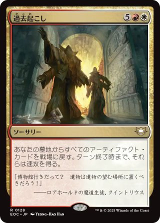 【JPN】《過去起こし/Wake the Past》[EOC]
