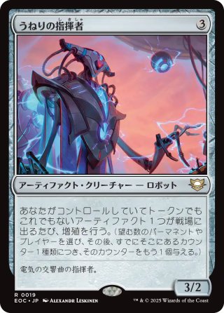 【JPN】《うねりの指揮者/Surge Conductor》[EOC]