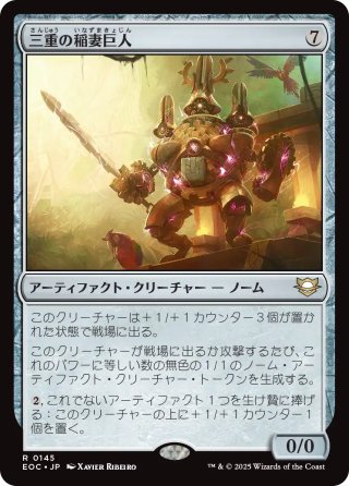 【JPN】《三重の稲妻巨人/Threefold Thunderhulk》[EOC]