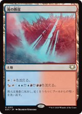 【JPN】《滝の断崖/Cascade Bluffs》[EOC]