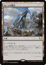 【JPN】《カーンの拠点/Karn's Bastion》[EOC]