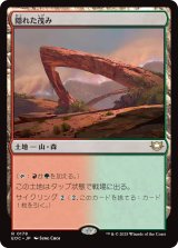 【JPN】《隠れた茂み/Sheltered Thicket》[EOC]