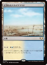 【JPN】《広漠なるスカイクラウド/Skycloud Expanse》[EOC]