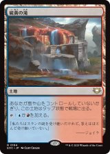 【JPN】《硫黄の滝/Sulfur Falls》[EOC]