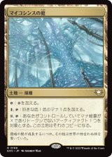 【JPN】《マイコシンスの庭/The Mycosynth Gardens》[EOC]