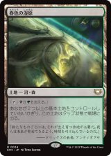 【JPN】《春色の湿原/Vernal Fen》[EOC]