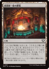 【JPN】《貴顕廊一家の劇場/Maestros Theater》[EOC]