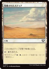 【JPN】《隔離されたステップ/Secluded Steppe》[EOC]