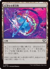 【JPN】《広漠なる変幻地/Terramorphic Expanse》[EOC]