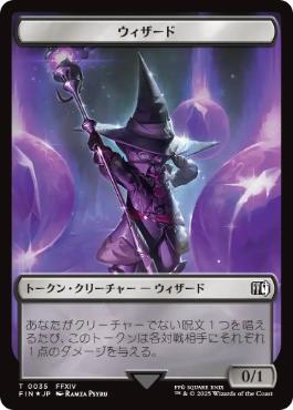 【JPN】【Foil】■サージ■《ウィザード+英雄トークン/Wizard+Hero Token》(035/031)[FIN]