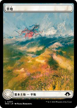 【JPN】【Foil】■フルアート■《平地/Plains》(304)[MH3]