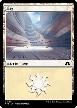 【JPN】【Foil】《平地/Plains》(311)[MH3]