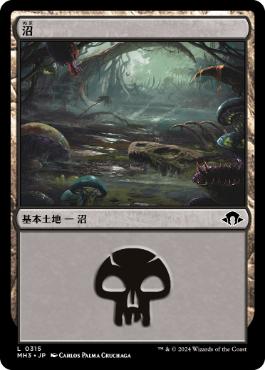 【JPN】【Foil】《沼/Swamp》(315)[MH3]