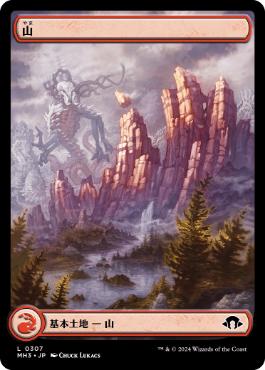 【JPN】【Foil】■フルアート■《山/Mountain》(307)[MH3]