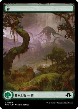 【JPN】【Foil】■フルアート■《森/Forest》(308)[MH3]