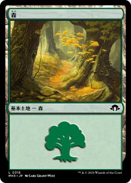 【JPN】【Foil】《森/Forest》(318)[MH3]