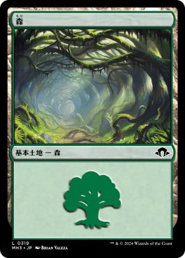 【JPN】【Foil】《森/Forest》(319)[MH3]