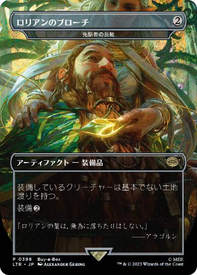【JPN】【Foil】《先駆者の長靴/Trailblazer's Boots》[BOXプロモ]