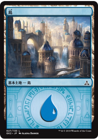 【JPN】《島/Island》(アゾリウス)[GK]