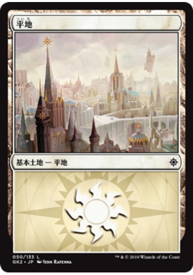 【JPN】《平地/Plains》(オルゾフ)[GK]