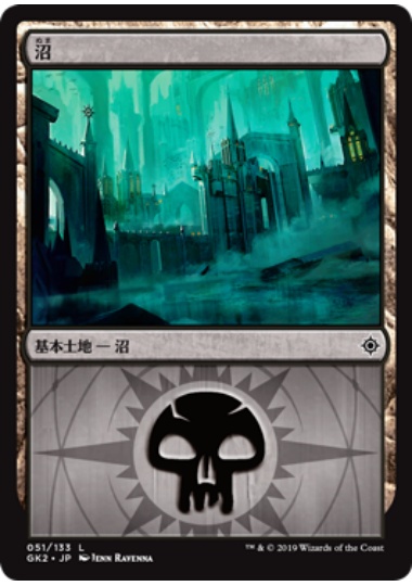 【JPN】《沼/Swamp》(オルゾフ)[GK]