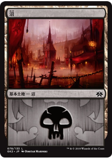 【JPN】《沼/Swamp》(ラクドス)[GK]