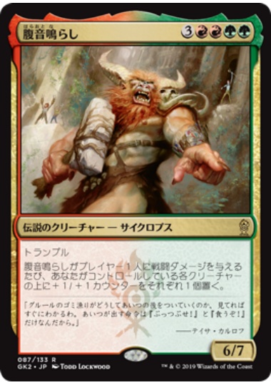 【JPN】《腹音鳴らし/Borborygmos》[GK]