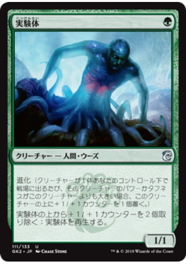 【JPN】《実験体/Experiment One》[GK]