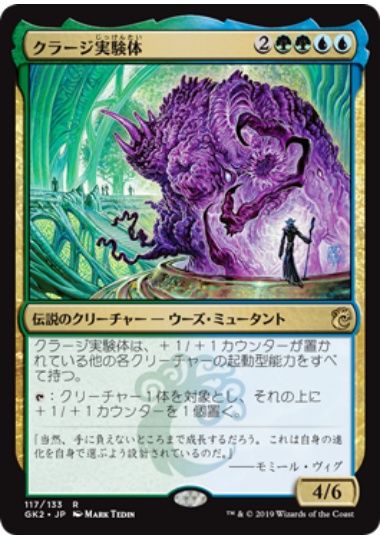 【JPN】《クラージ実験体/Experiment Kraj》[GK]