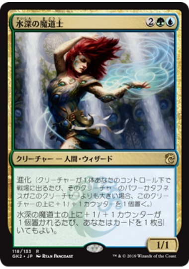 【JPN】《水深の魔道士/Fathom Mage》[GK]