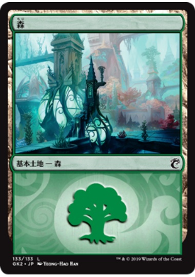 【JPN】《森/Forest》(シミック)[GK]