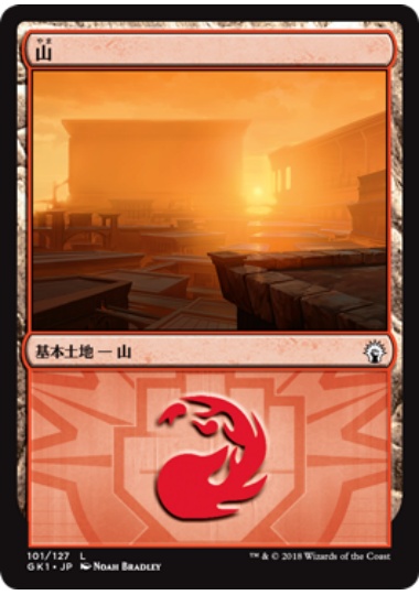 【JPN】《山/Mountain》(ボロス)[GK]