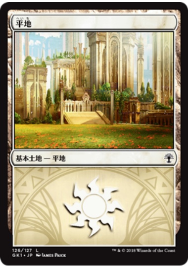 【JPN】《平地/Plains》(セレズニア)[GK]