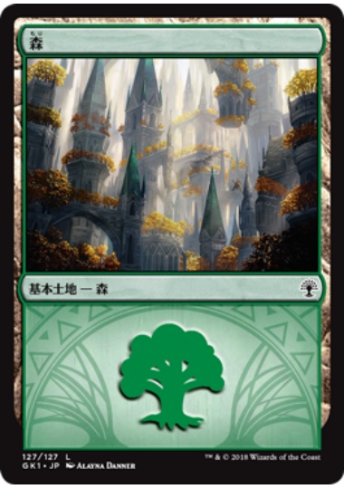 【JPN】《森/Forest》(セレズニア)[GK]