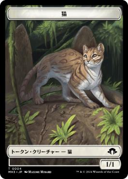 【JPN】【Foil】《猫トークン/Cat Token》[MH3]