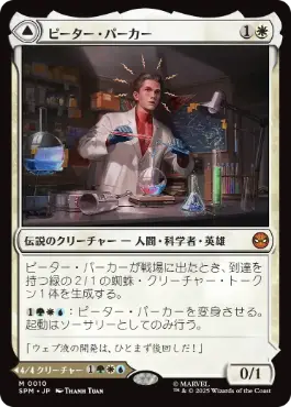 【JPN】【Foil】《ピーター・パーカー/Peter Parker》[SPM]