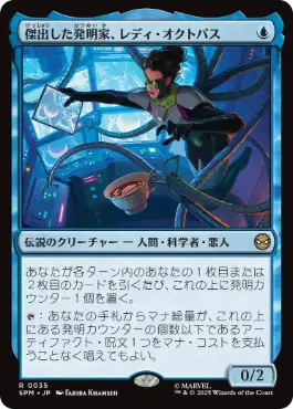 【JPN】【Foil】《傑出した発明家、レディ・オクトパス/Lady Octopus, Inspired Inventor》[SPM]