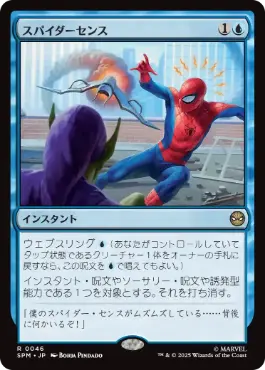 【JPN】【Foil】《スパイダーセンス/Spider-Sense》[SPM]
