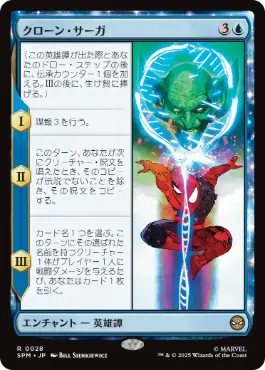 【JPN】【Foil】《クローン・サーガ/The Clone Saga》[SPM]